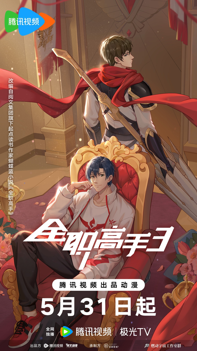 Аватар короля 3