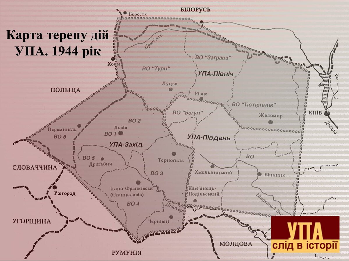 Карта районов базирования УПА