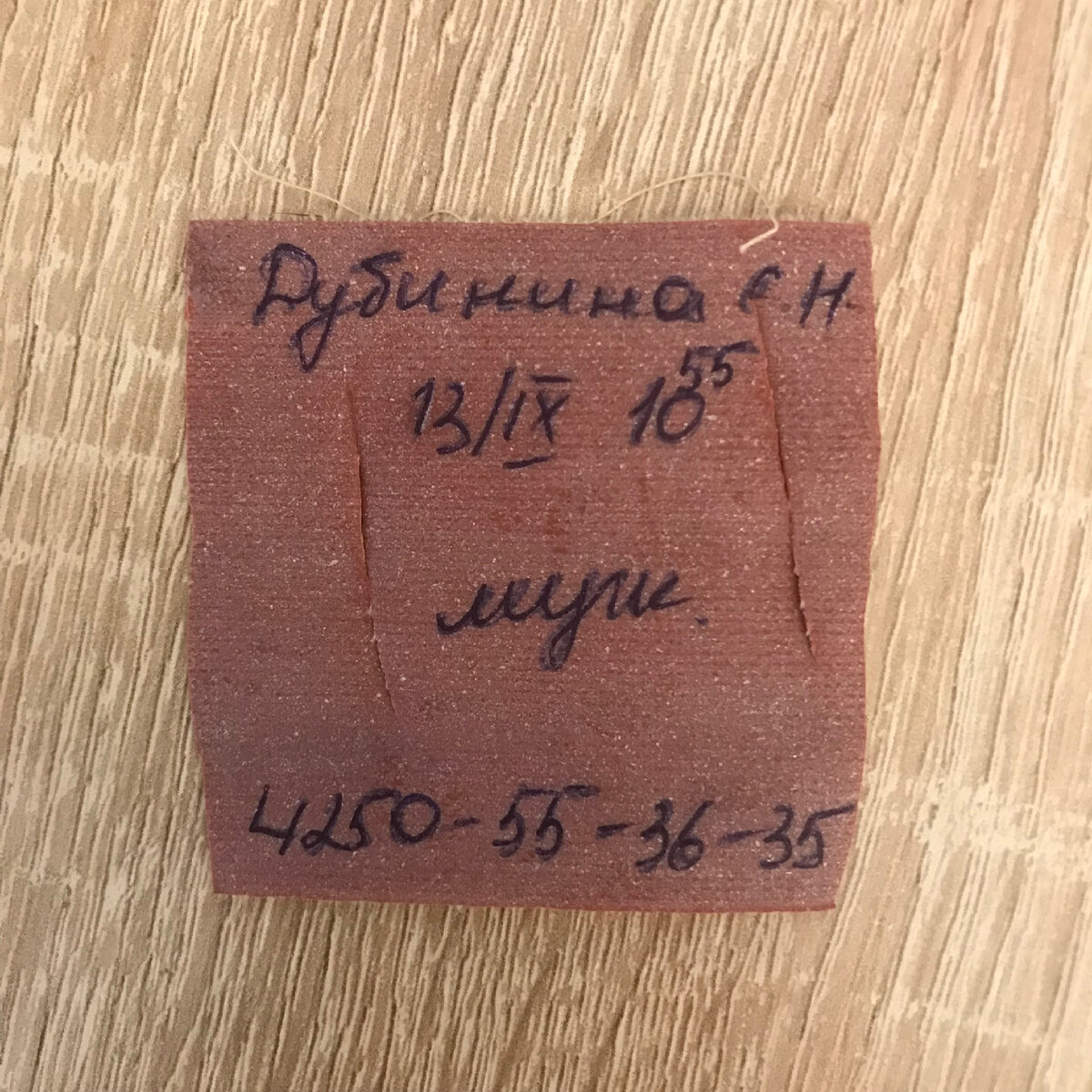 Родился Фёдор 