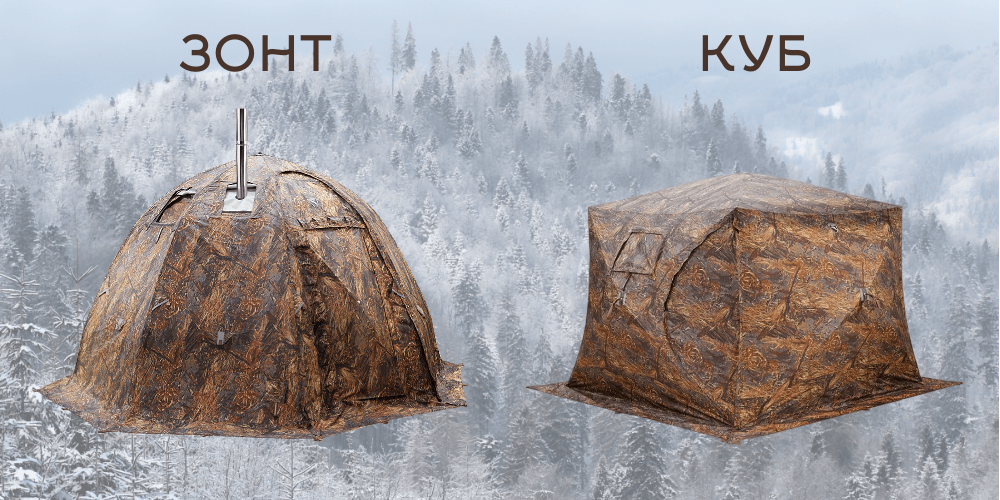 Палатки зонт и куб