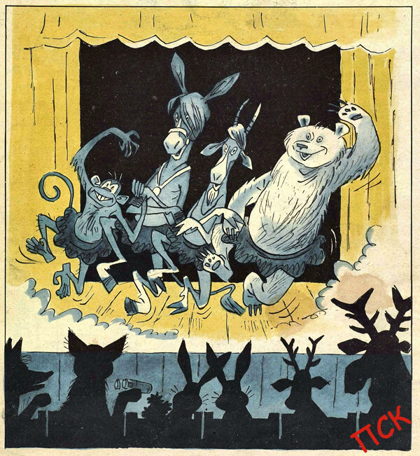 Художник И. Сычев. Журнал «Крокодил» 1981 №13