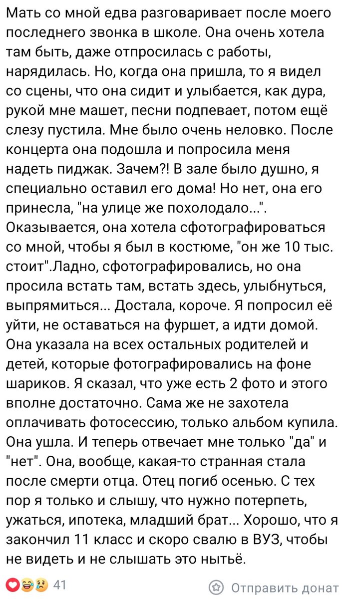 История школьника, обидевшего свою мать, и зачем это выложили в интернет |  Путь к миллиону | Дзен