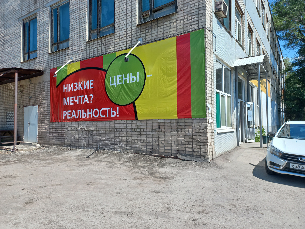 Слово «цены» теряется в этой рекламе