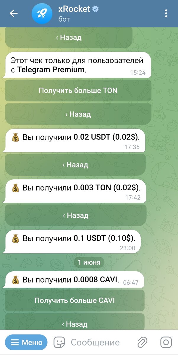 В среднем с одного чека мы получаем 2 цента ≈ 2₽