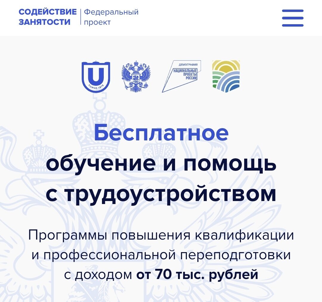 Рассказываю, как училась бесплатно в декрете и получила диплом гос.образца  | Охота на работу: секреты выживания в мире HR | Дзен