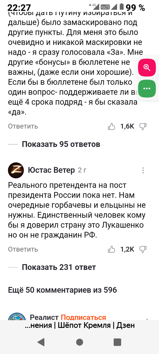 Скрин из интернета