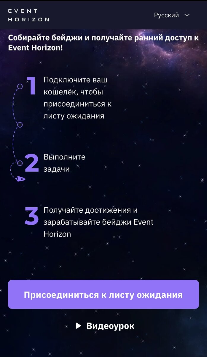 invite.eventhorizon.tech/Z8GtuW