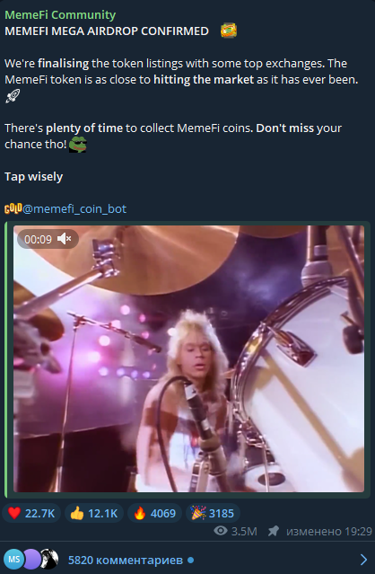 Официальное сообщение о листинге MEMEFI 