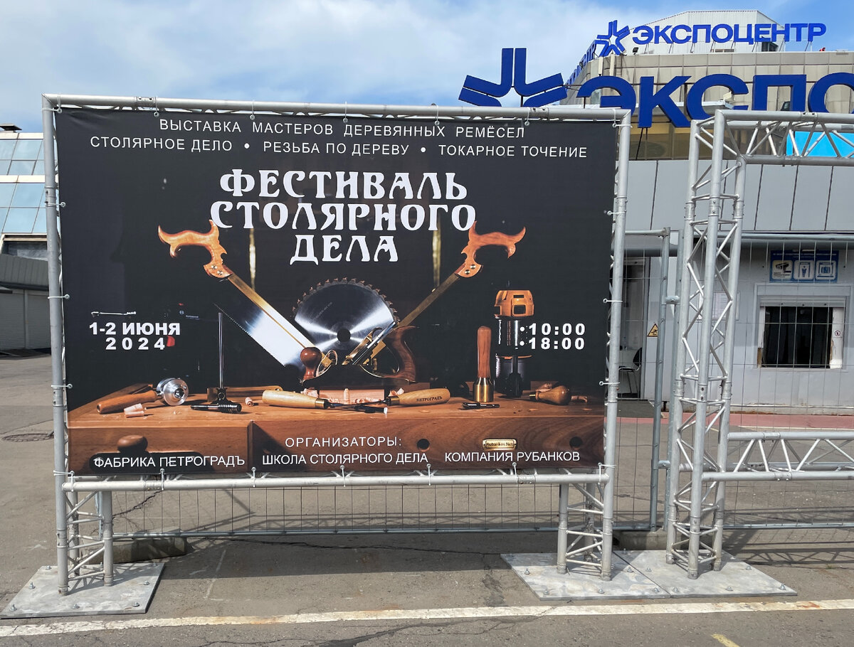 На входе ждет вот такой банер