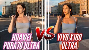 УЛЬТРА БИТВА КАМЕР. VIVO X100 ULTRA vs HUAWEI PURA70 ULTRA. Большое сравнение