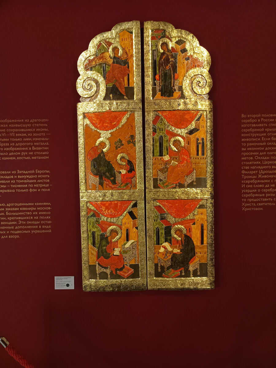Царские врата, открывающие выставку