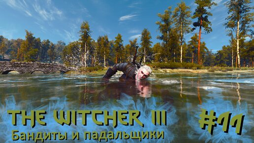 Бандиты и падальщики | The Witcher 3 / Ведьмак 3 #011 [Прохождение] | Play GH