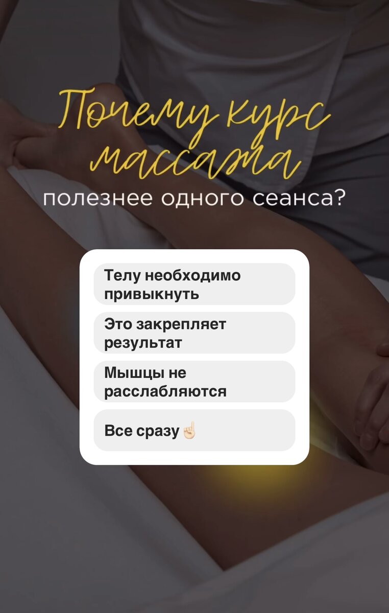 Почему курс массажа полезнее одного сеанса? | Студия массажа и SPA  