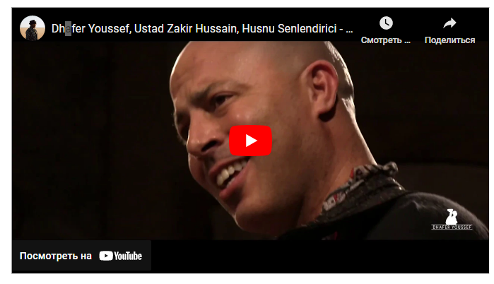 Dhafer Youssef, Ustad Zakir Hussain, Husnu Senlendirici с программой Sounds Of Mirrors Live