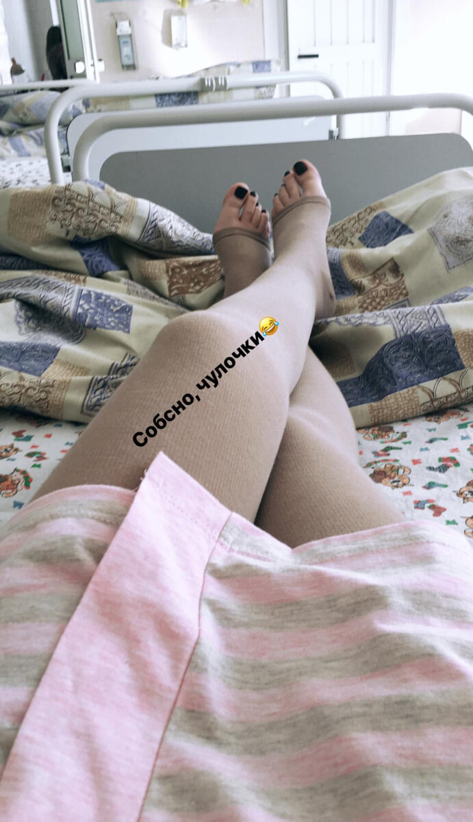 Когда-нибудь я смогу рассказать, как роковые чулки разделили мою жизнь на до и после… Не эти)
