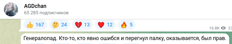    Скриншот t.me/Agdchan