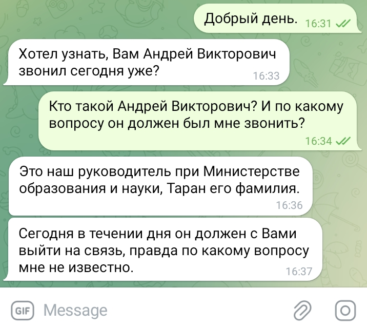 Скриншот сообщения.