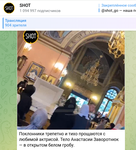  СКРИНШОТ T.ME/SHOT_SHOT