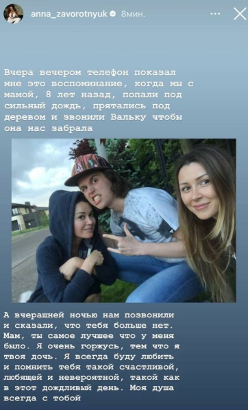  Скриншот Anna Zavorotnyuk @anna_zavorotnyuk*