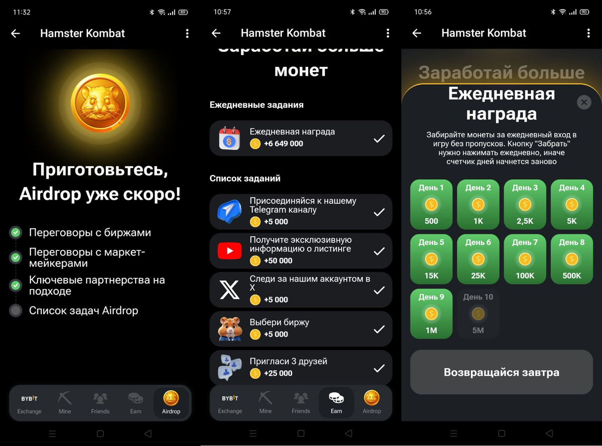 За ежедневные задания вы получите 6 649 000 за 10 дней то есть чуть меньше 650 000 в день в среднем. Но их нельзя пропускать, если пропустить один день они сбросятся на первый день.