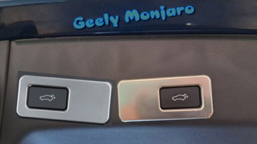 Geely Monjaro Кнопка Управления Багажником