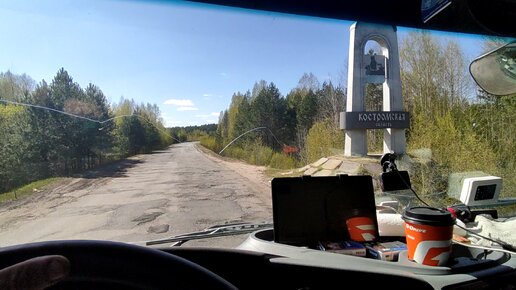 Газуем в Кострому | Много вакансий в Коми водителем кат ЦЕ, открылось много фирм