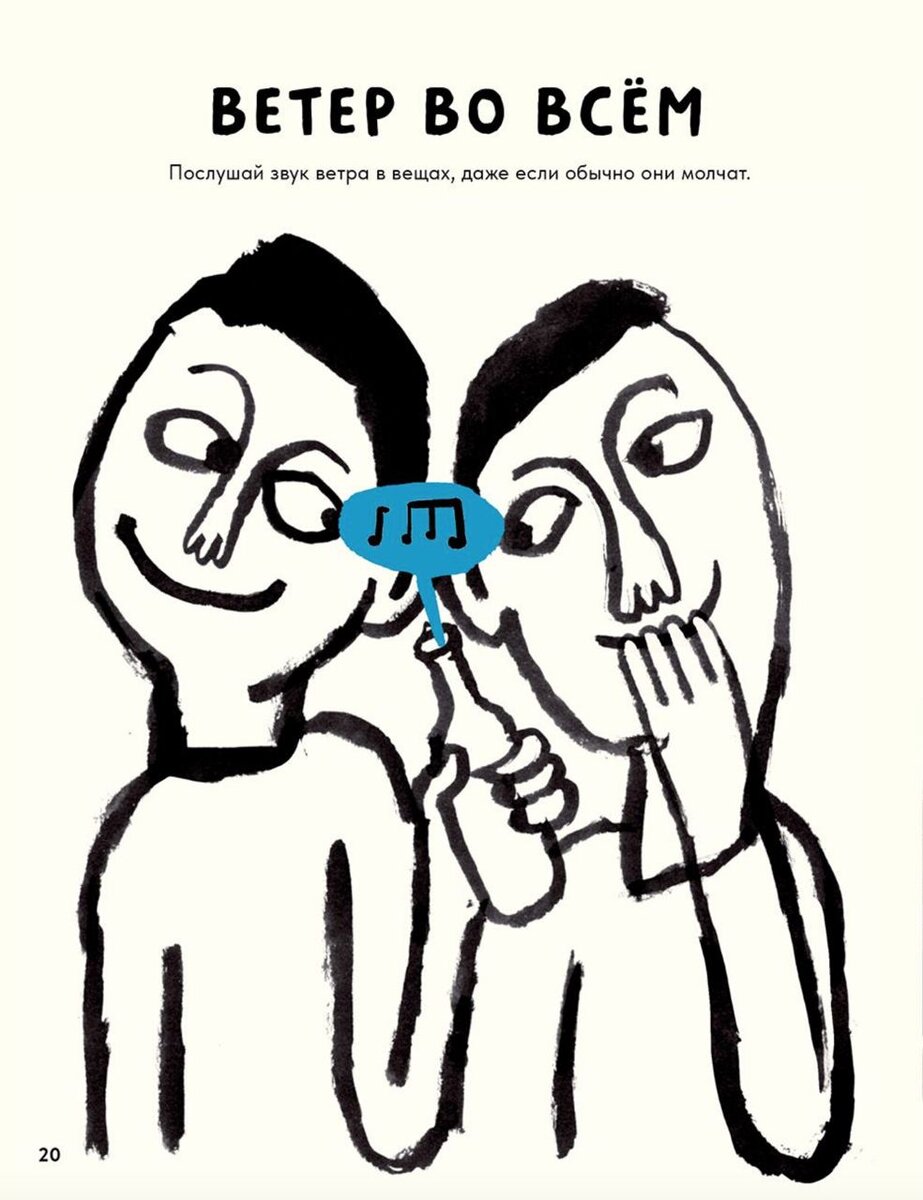 Изабел Миньош Мартинш. Солнце. Воздух (Поляндрия, 2024). Иллюстрации Бернарду П. Каравалью. Перевод с португальского.