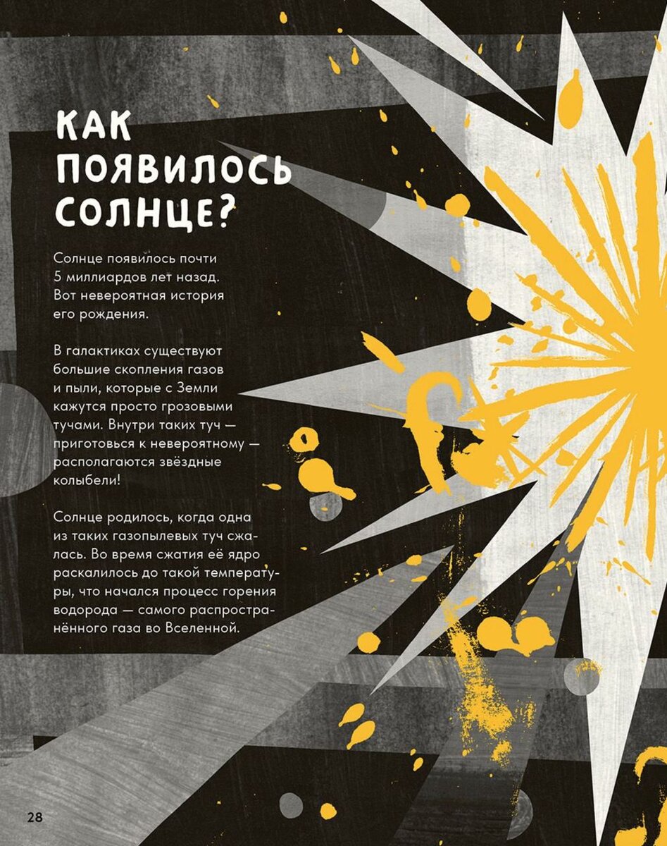 Изабел Миньош Мартинш. Солнце. Воздух (Поляндрия, 2024). Иллюстрации Бернарду П. Каравалью. Перевод с португальского.