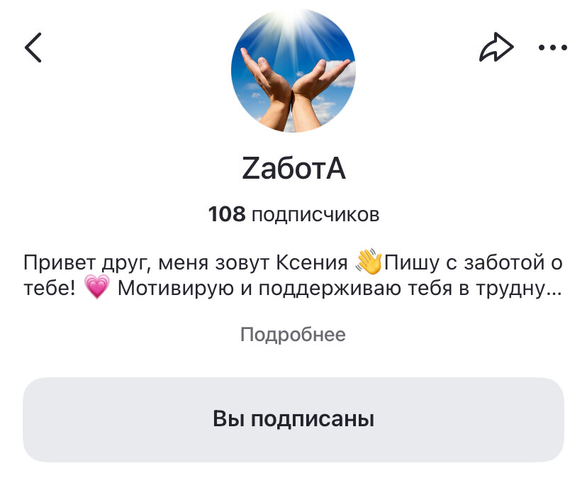 А я в ответ отправлю подписана ли я на Вас. 
