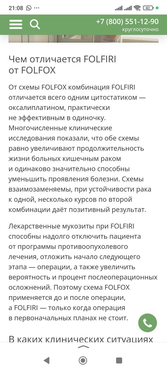 Отличия. А так тоже самое каждые две недели