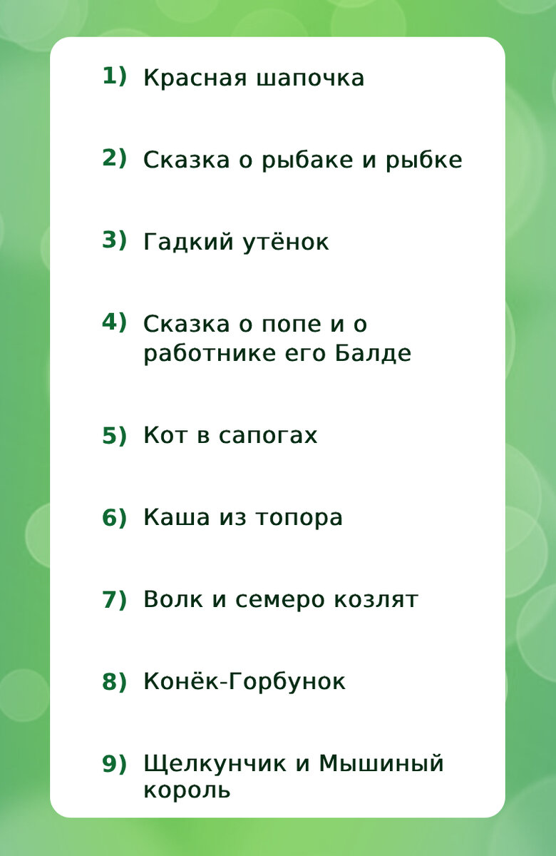 Ответы к головоломке