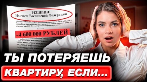 КАК купить квартиру и НЕ ПОЖАЛЕТЬ? Эти советы помогут вам купить ИДЕАЛЬНОЕ жилье!