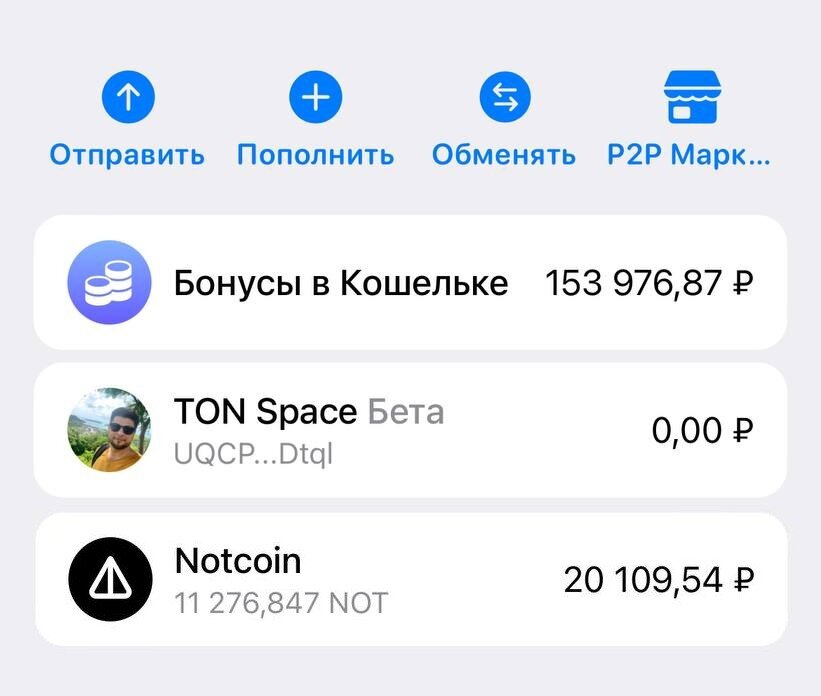 скриншот кошелька в Telegram 