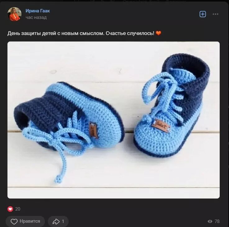     Источник: Страница Ирины Гаак в социальной сети «ВКонтакте»