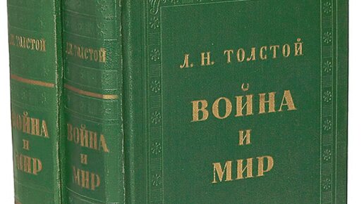 Послушайте самое начало романа Льва Толстого 