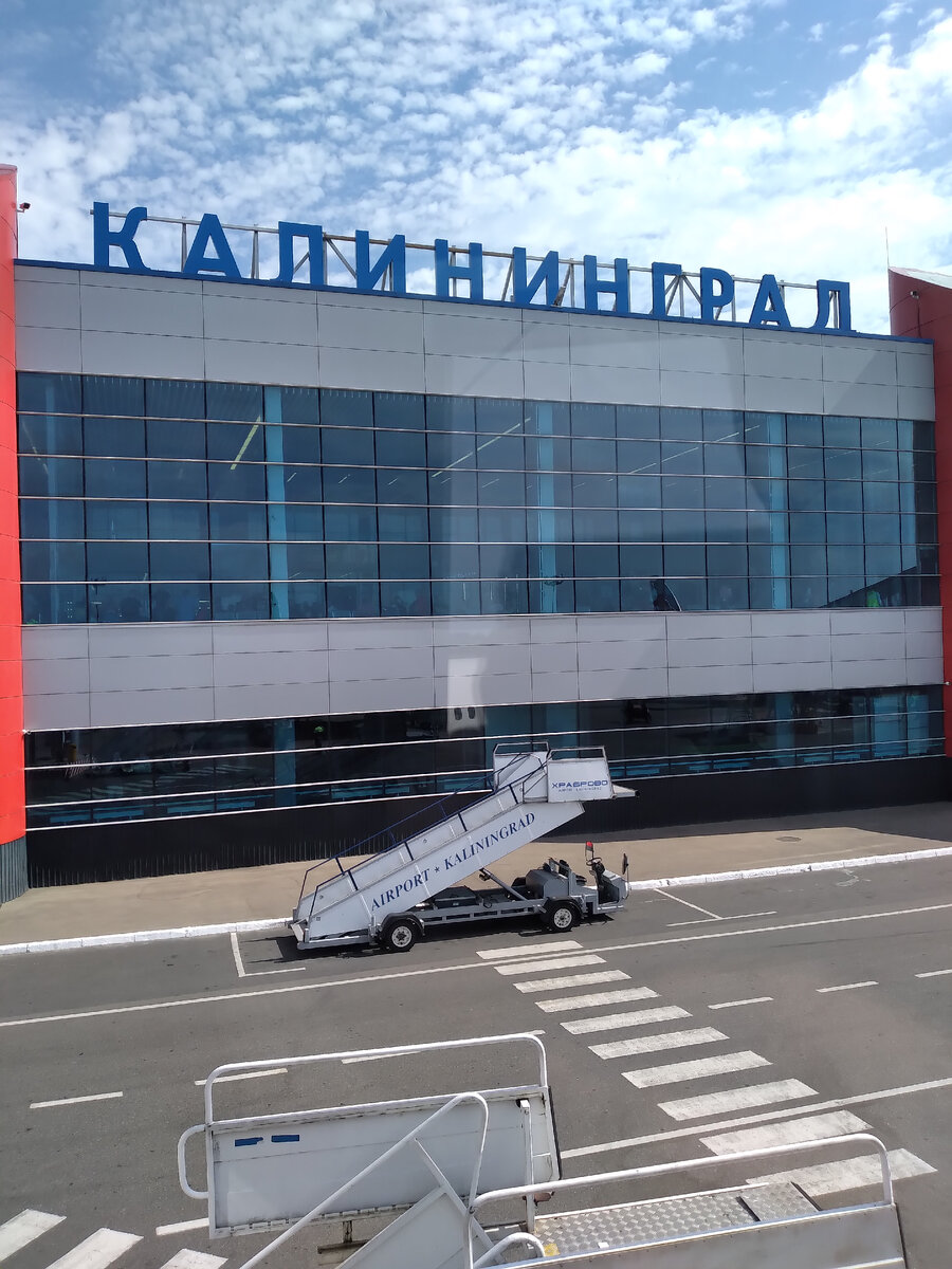 Аэропорт калининграда