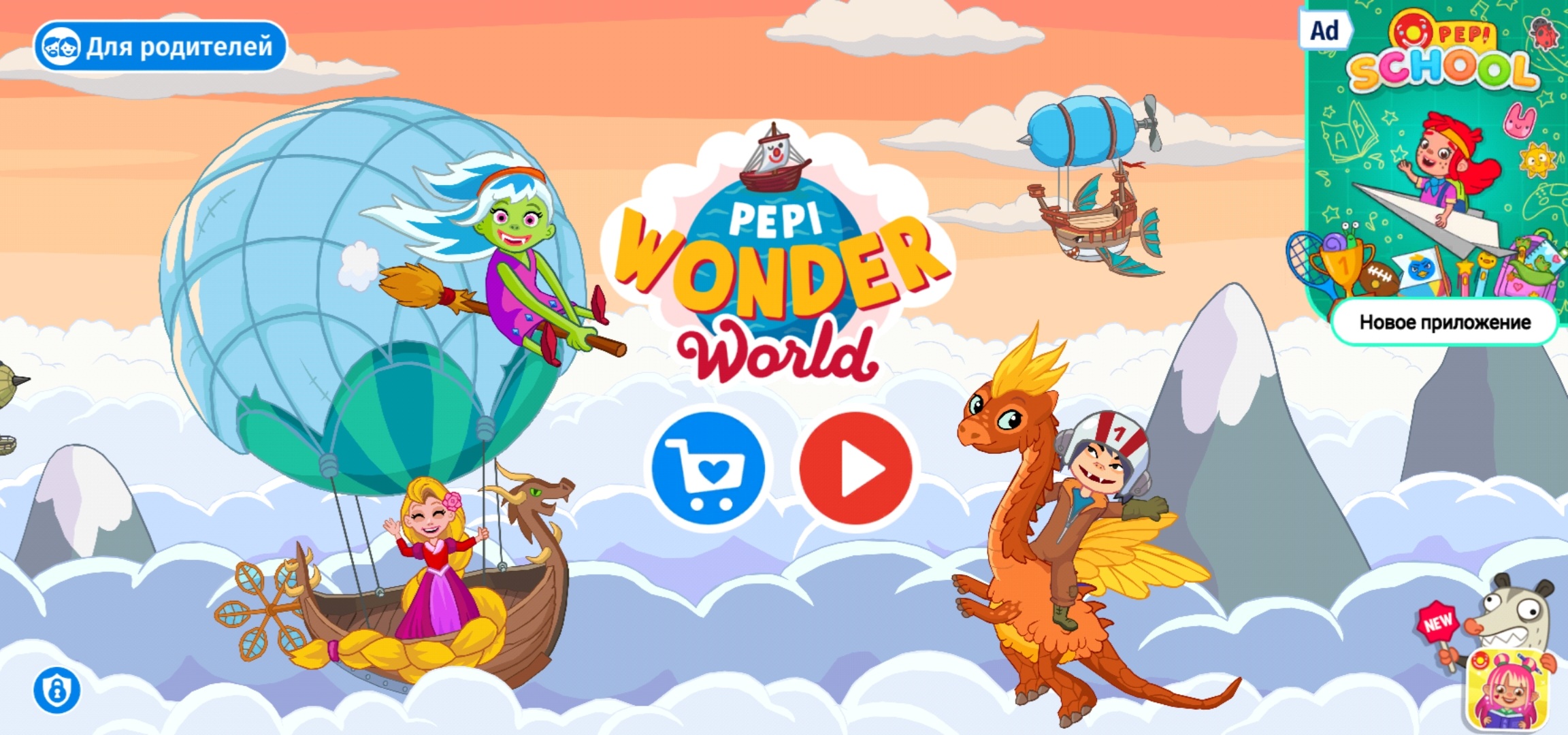 Мультфильм Игра для малышей Pepi Wonder World 🏕🐿🌎 Новые острова