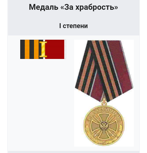 Первой степени.