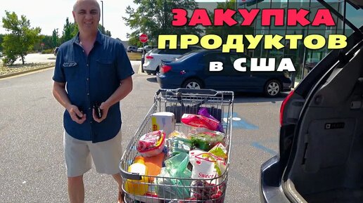 Download Video: [Архивное видео] Нашли классный магазин! Закупаемся в LIDL продуктами, шоппинг не хуже Costco / Самые низкие цены США