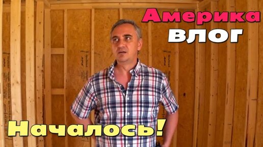[Архивное видео] Можем потерять дом, его хотят продать другим / Нашли русский магазин / Влог из Спокена от Ирины