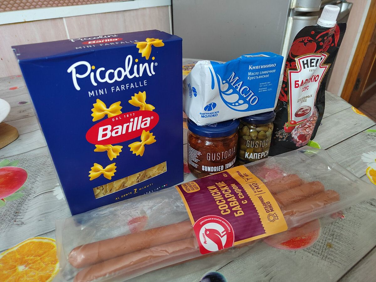 Ингредиенты