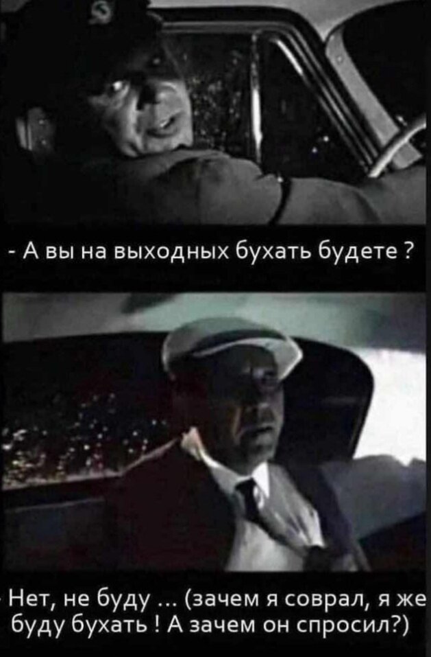 Давно не бухаю именно по выходным, во время срыва пью в любой день.