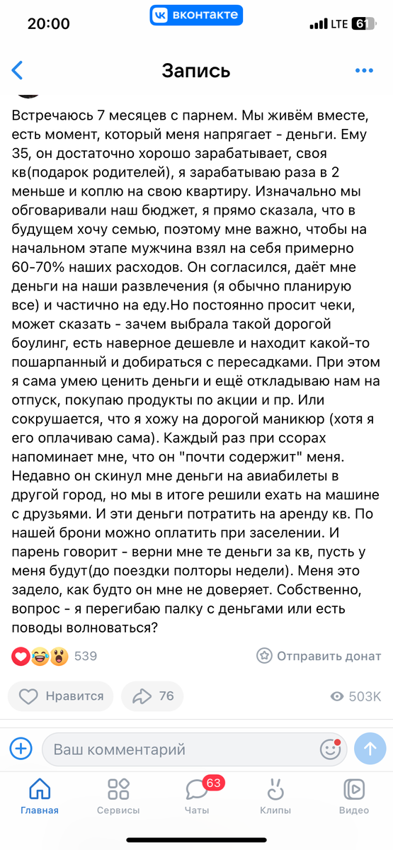 Скрин поста из открытого интернет-источника.