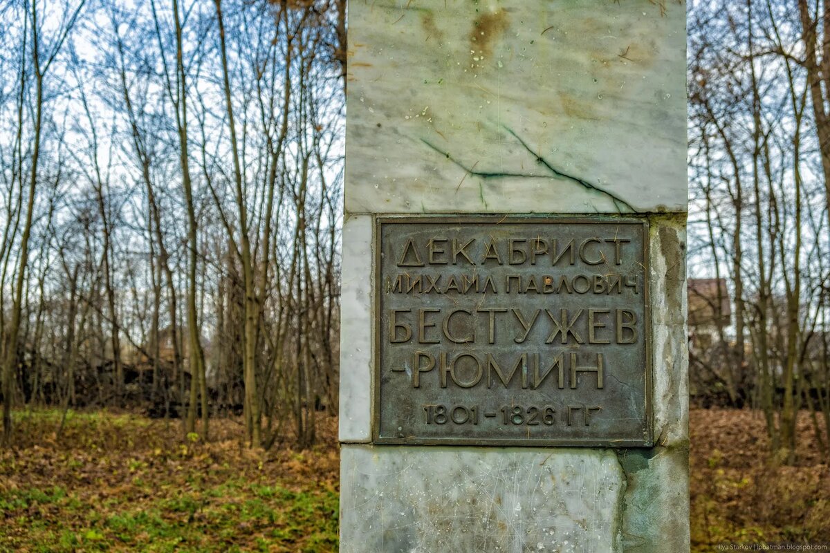 Парк Бестужева-Рюмина в Кудрешках (Нижегородская область) | Блог заметок и  фотографий | Дзен