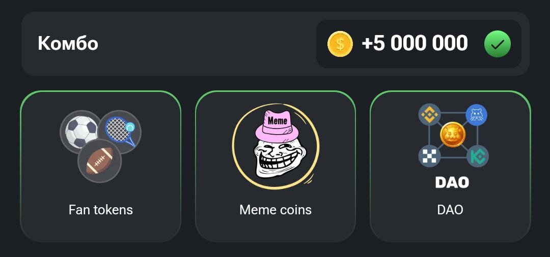 Комбо карты hamster bot. Комбо карты hamster bot. Комбо карты hamster bot. Комбо карты hamster bot. Комбо карты hamster bot.