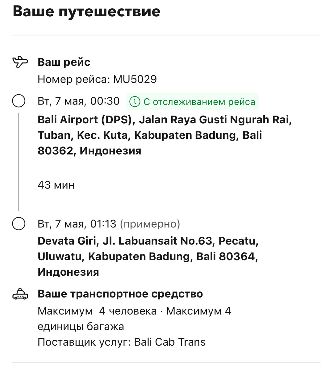 Все, что нужно знать, прежде чем поехать на Бали в 2024 году. | Блокнот  путешественника📝 | Дзен