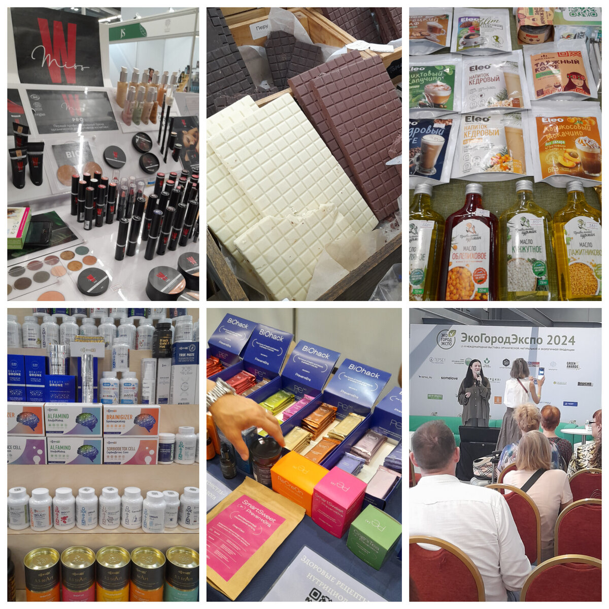 ЭкоГородЭкспо 2024