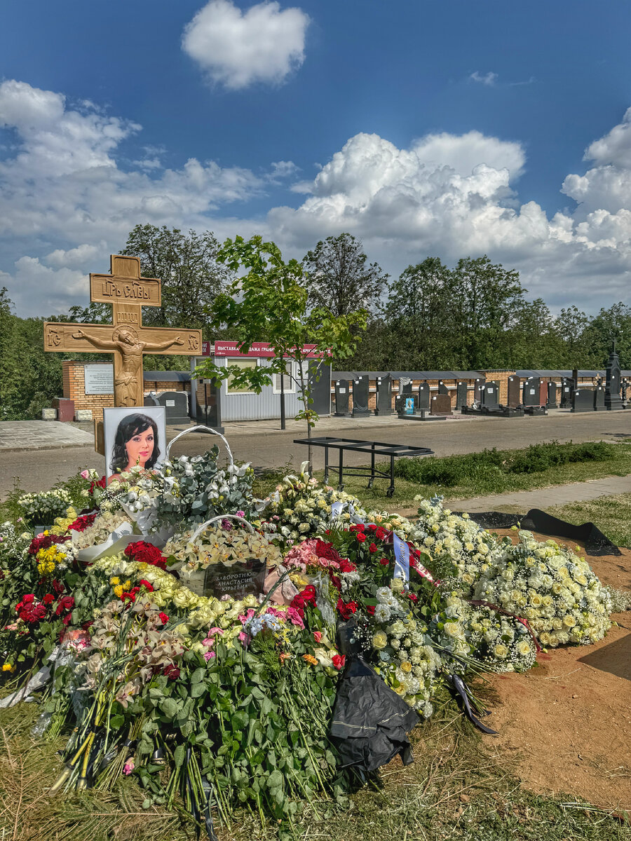 Сразу после прощания актрису Анастасию Заворотнюк похоронили на Троекуровском кладбище. Она покоится на 21-м «звездном» участке.
