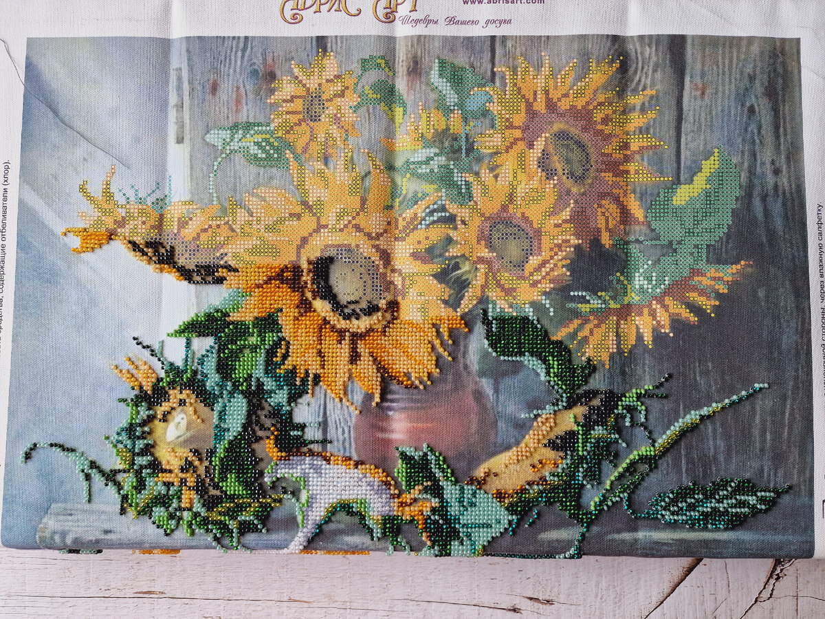 Абрис Арт "Подсолнухи". Было в начале месяца