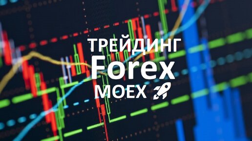 Анализ финансовых рынков 📊📈на неделю 03.06-07.06.24 г.